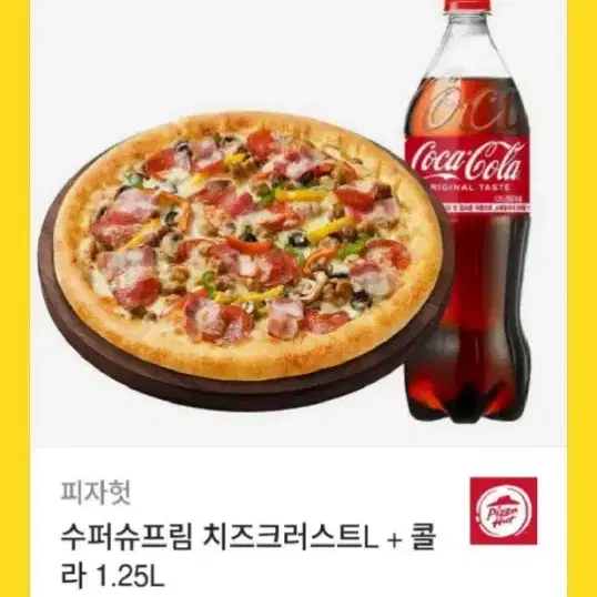 피지헛 쿠폰 저렴하게 팔아요