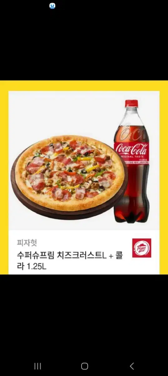 피지헛 쿠폰 저렴하게 팔아요