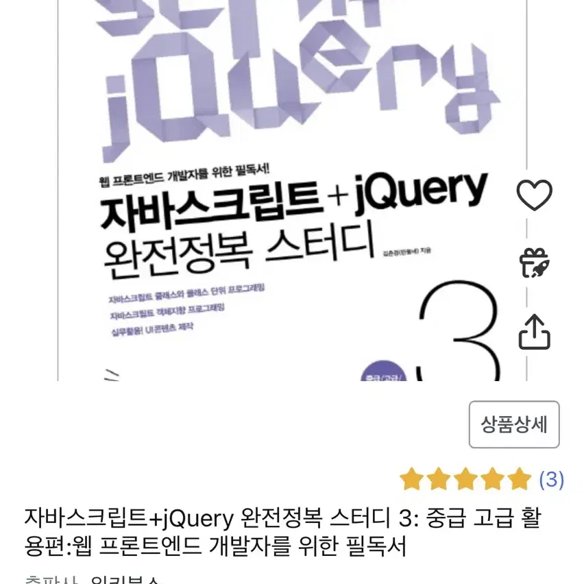 자바스크립트+jQuery