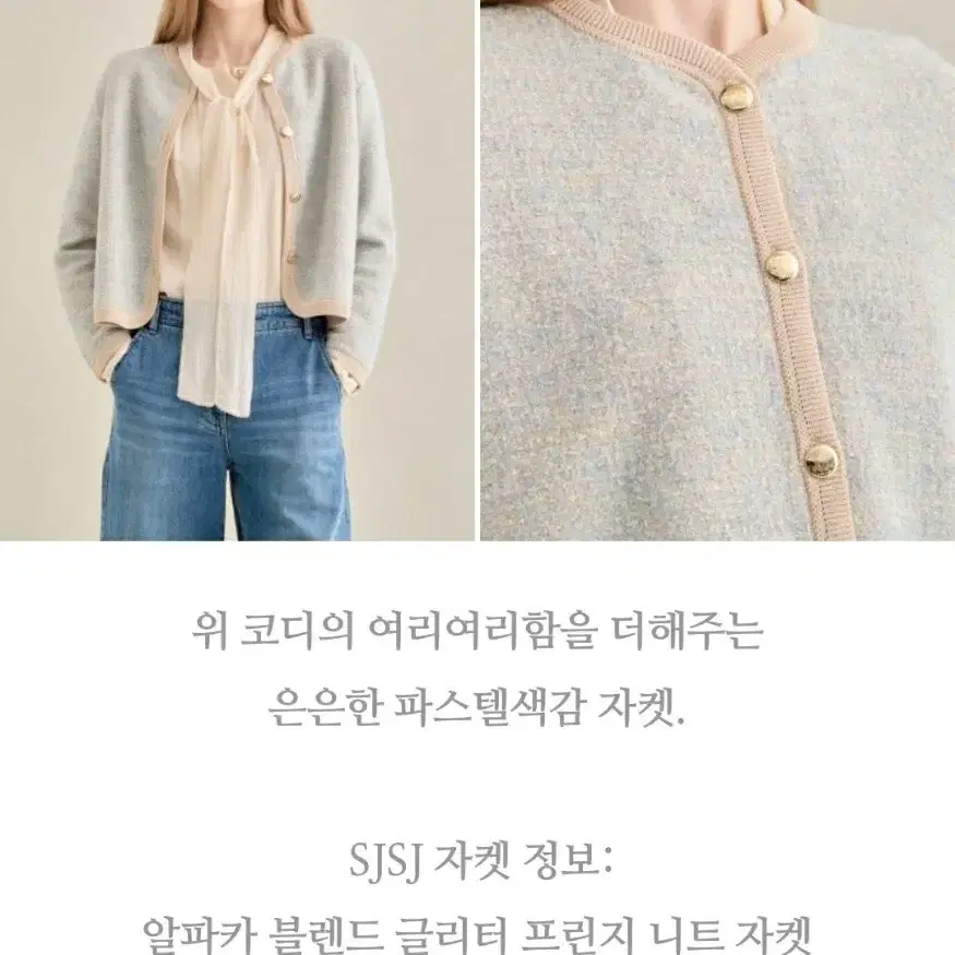 한섬 SJSJ 알파카 블렌드 글리터 프린지 니트 자켓/90/F