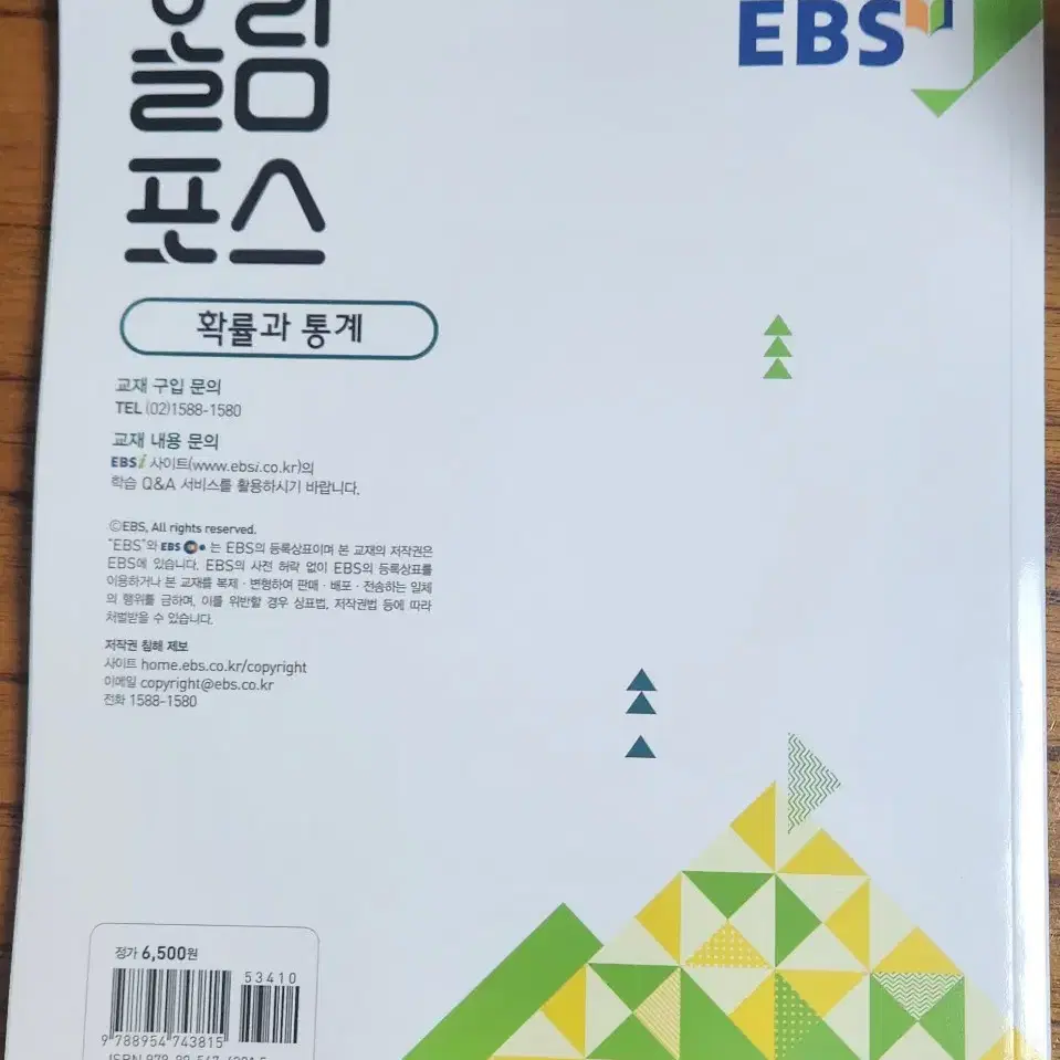 EBS 현대문학, 수1,확률과 통계, 문법 파워 기본