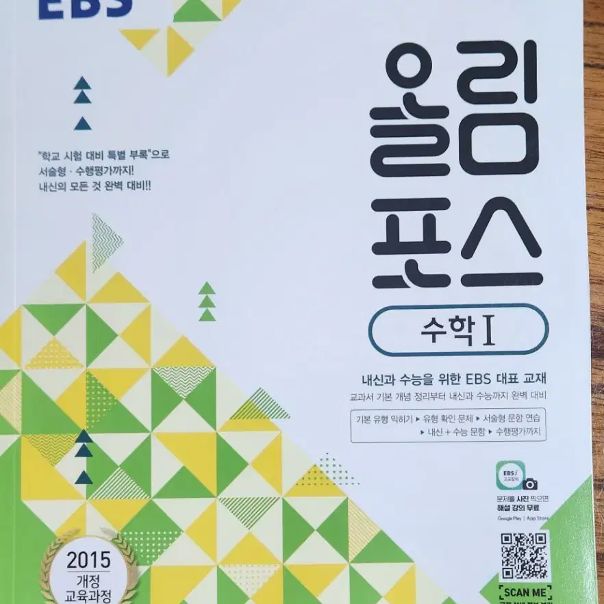 EBS 현대문학, 수1,확률과 통계, 문법 파워 기본