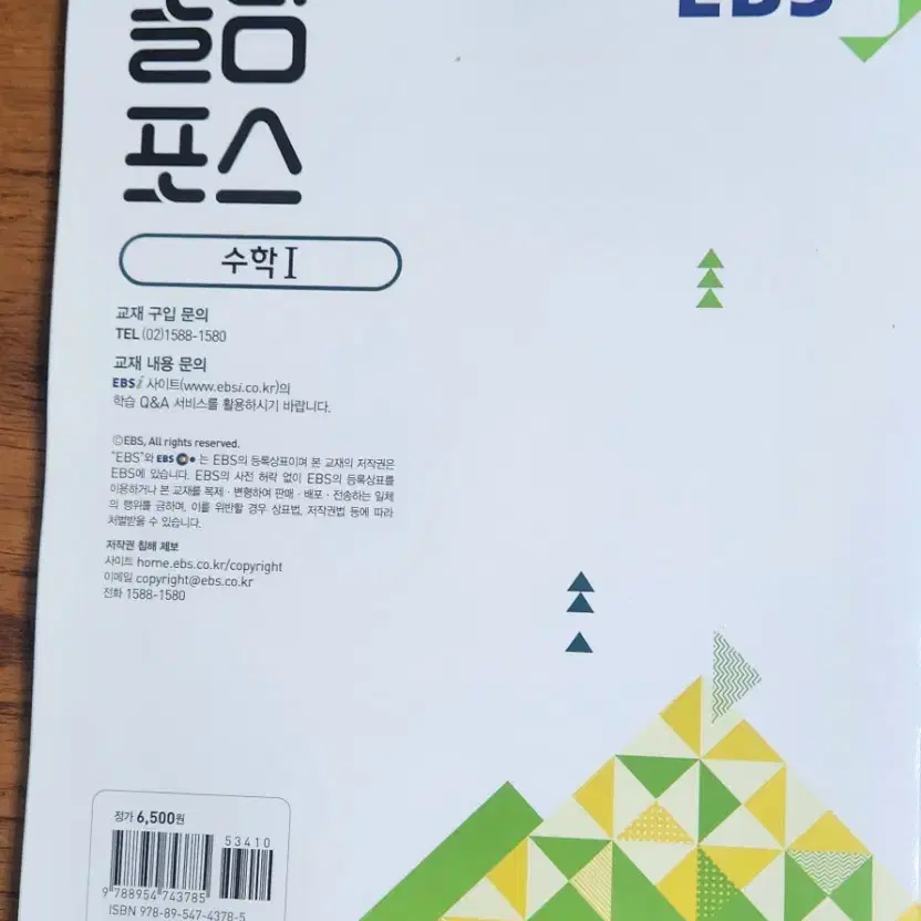 EBS 현대문학, 수1,확률과 통계, 문법 파워 기본