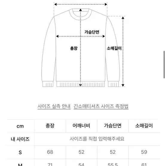 커버낫 롱슬리브