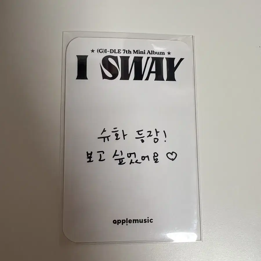 (여자)아이들 슈화 I SWAY 애플뮤직 특전 포카