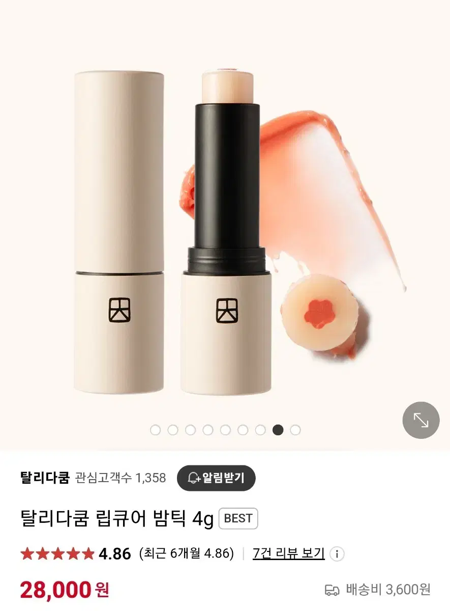 새상품 탈리다쿰 립큐어 밤틱 컬러 립밤 에너제틱