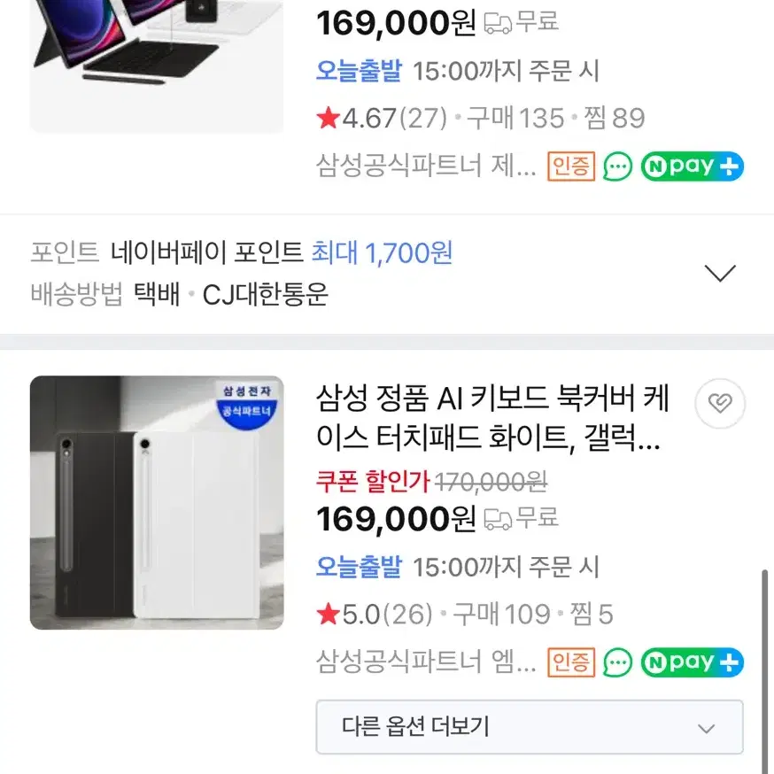 삼성정품 갤럭시탭 AI  키보드 북커버 케이스 갤탭 S9 FE