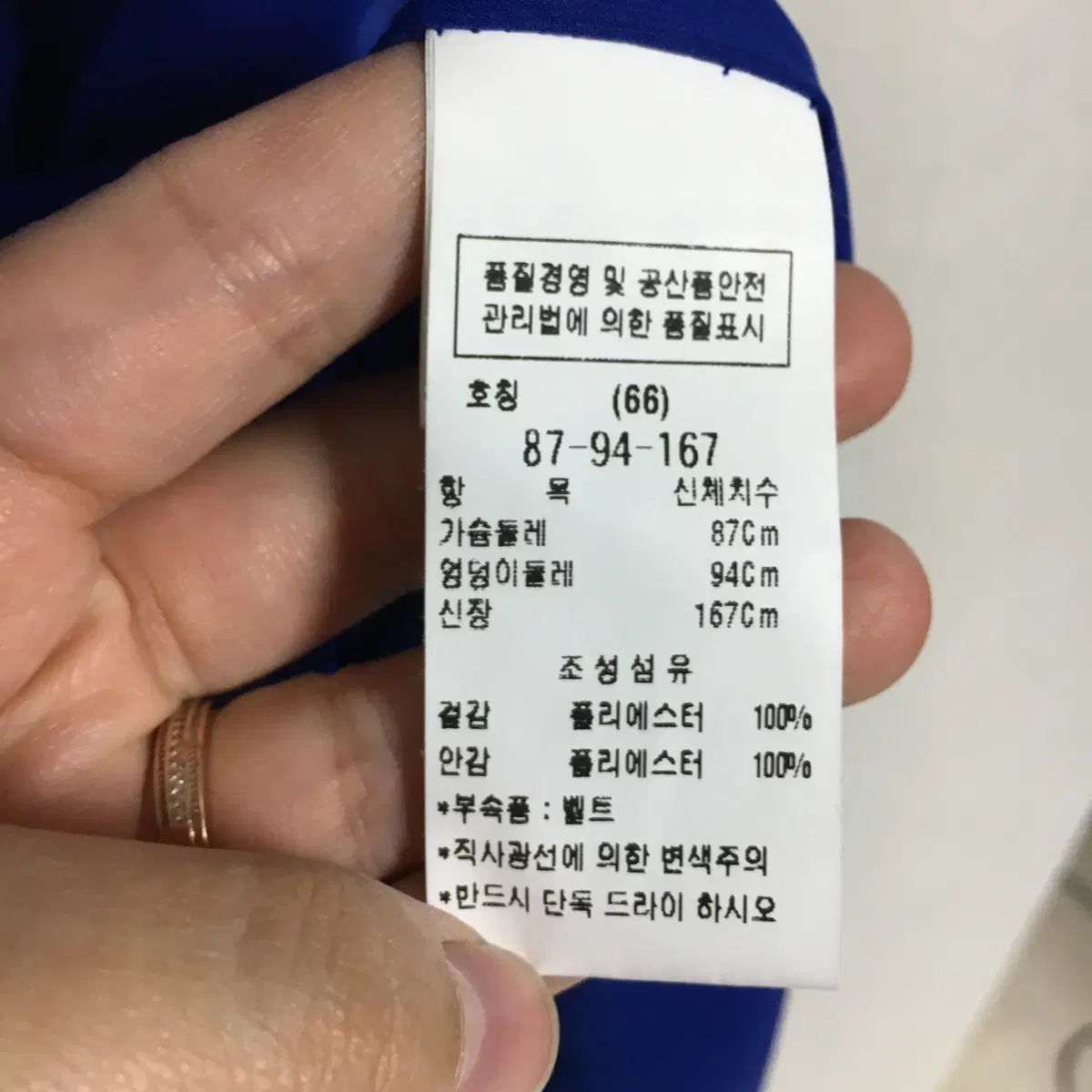 모조에스핀 정장 롱 원피스 66