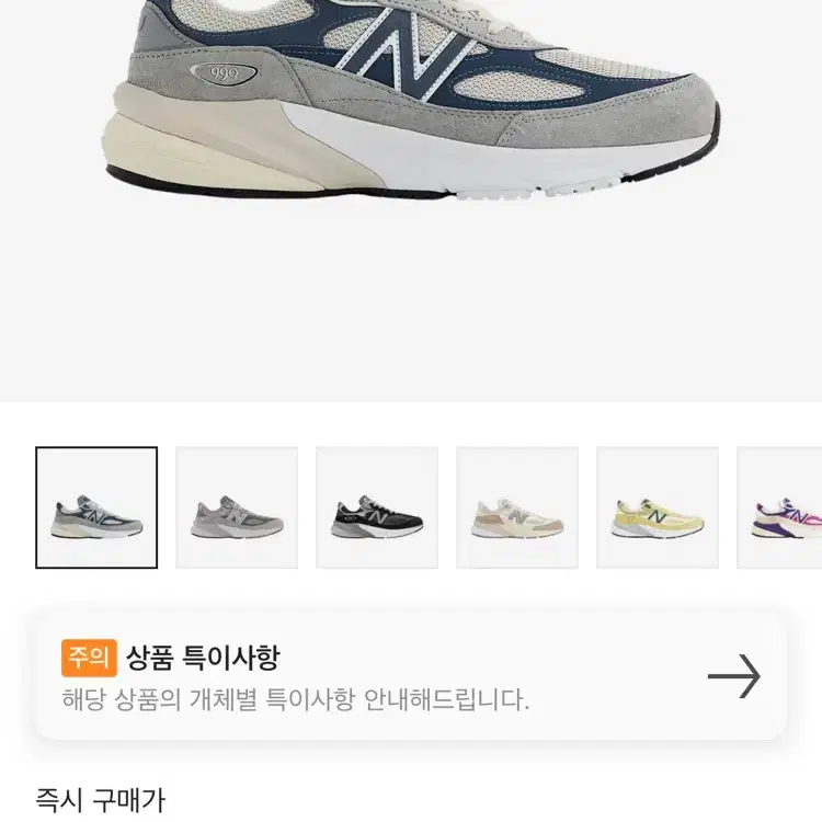 뉴발란스990v6 그레이 스웨이드 265