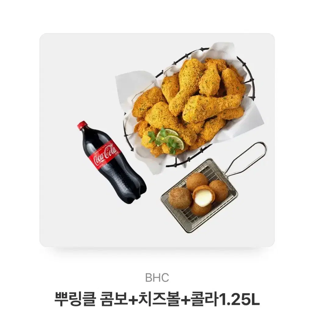 뿌링클 콤보 + 콜라 + 치즈볼