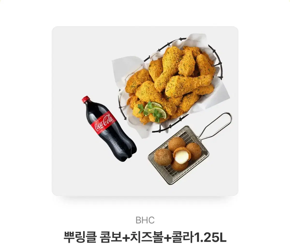 뿌링클 콤보 + 콜라 + 치즈볼