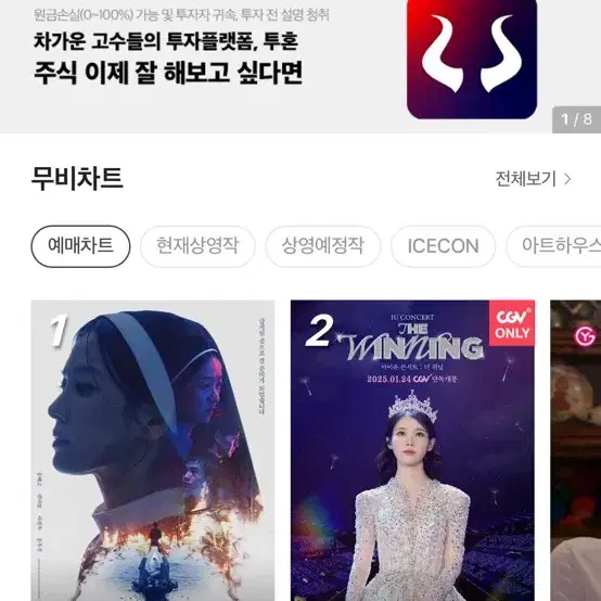 cgv 영화예매권 1매