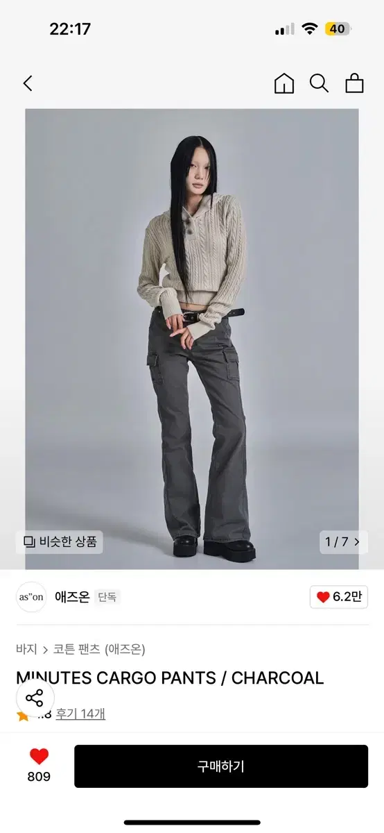 애즈온 MINUTES CARGO PANTS 미닛 카고 팬츠 차콜 M