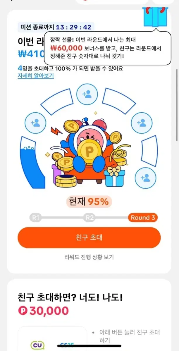 공짜로 돈 벌어보실분!!