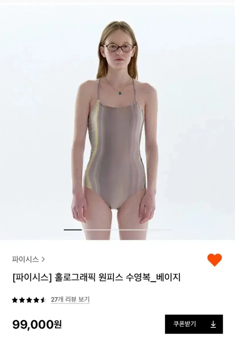 파이시스 홀로그래픽 원피스 수영복 베이지