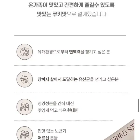 이뮨 낙산균 베타글루칸