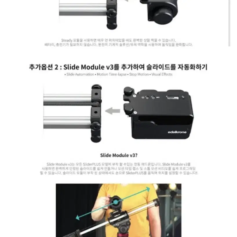 에델크론 Edelkrone 슬라이더 Slider Plus V5 Long