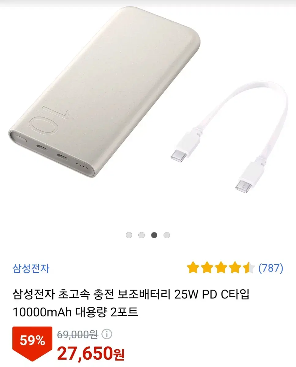 삼성 보조배터리 ep-p3400 10000mAh