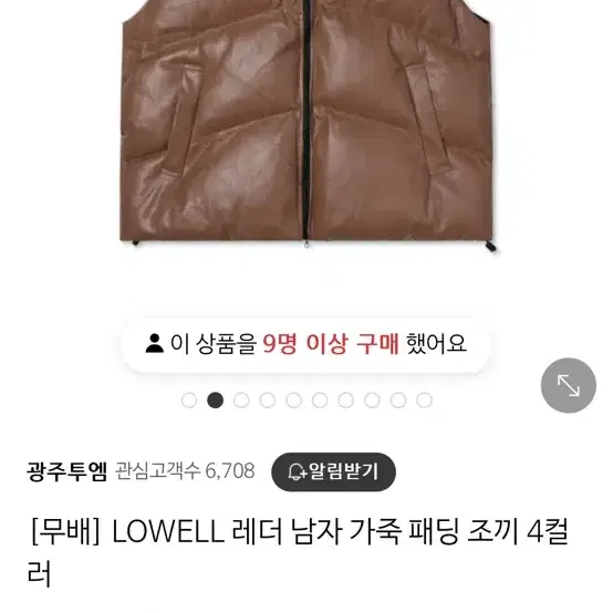 LOWELL 레더 패딩 조끼