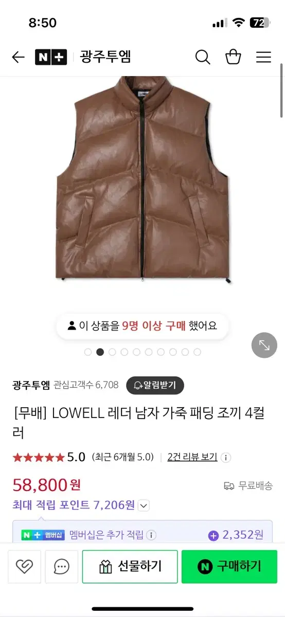 LOWELL 레더 패딩 조끼