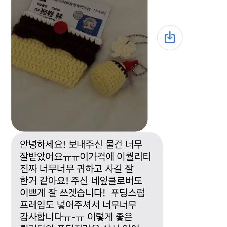 !!뜨개 커미션 솔직 후기!!