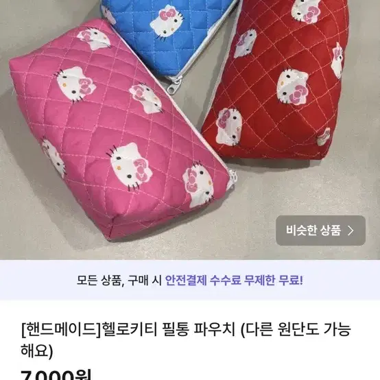 딸기치이카와와 블루키티 똑딱이 지갑, 동전카드지갑 (크기조정)