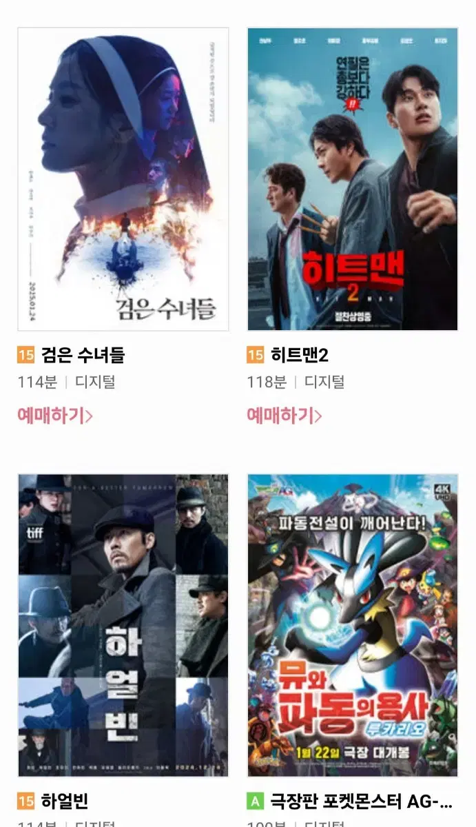 cgv영화 2인