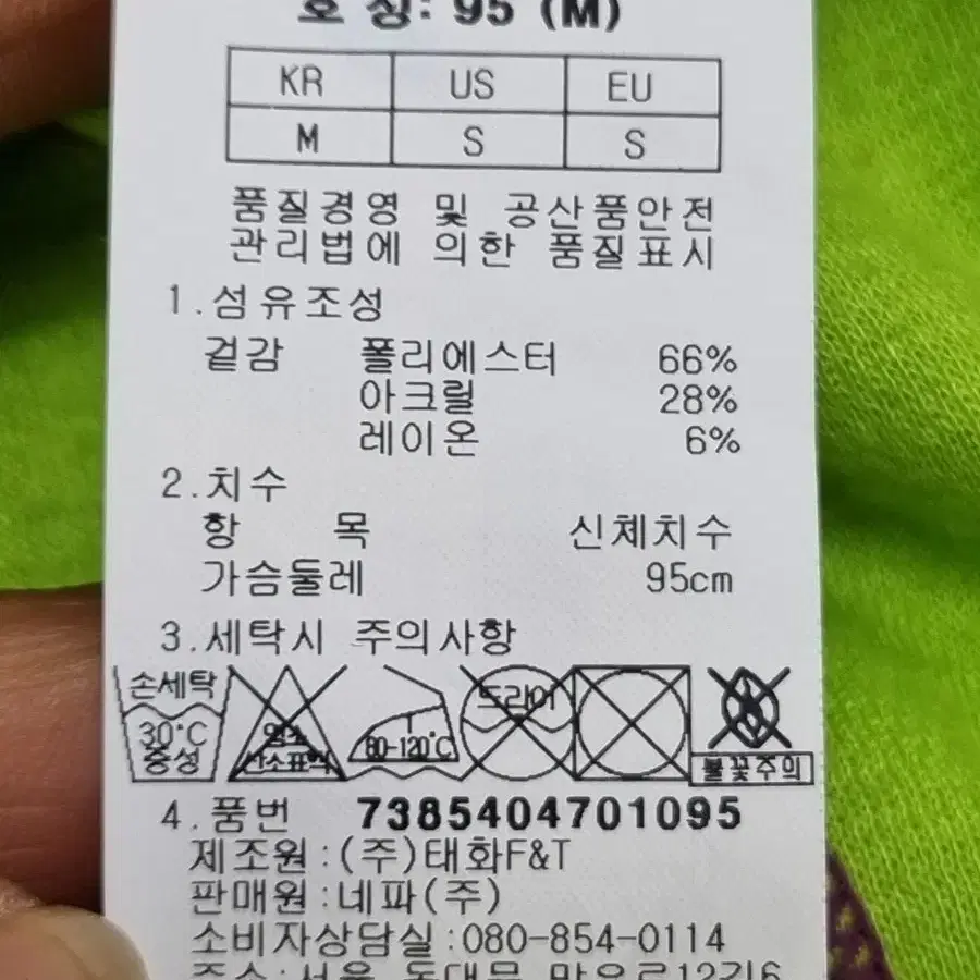 네파정품 여성겨울 반집업 95