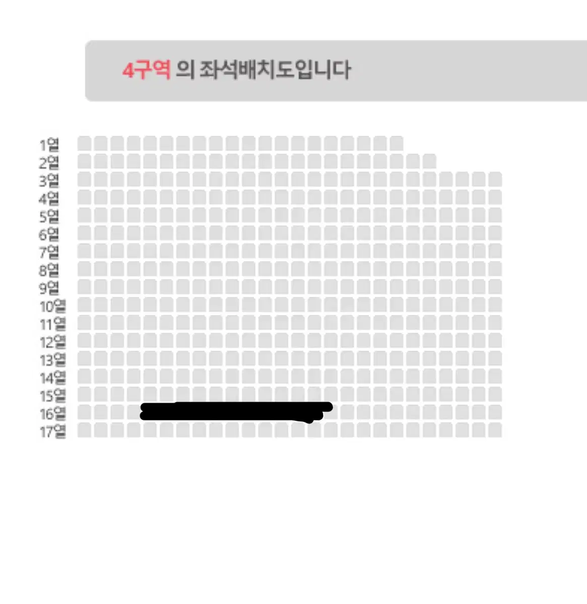 데이식스 부산 콘서트 2/2 부산콘 양도