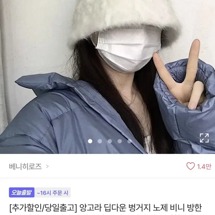 옷장정리 ㅣ 앙고라벙거지 겨울모자 흰색앙고라버킷햇모자 털벙거지