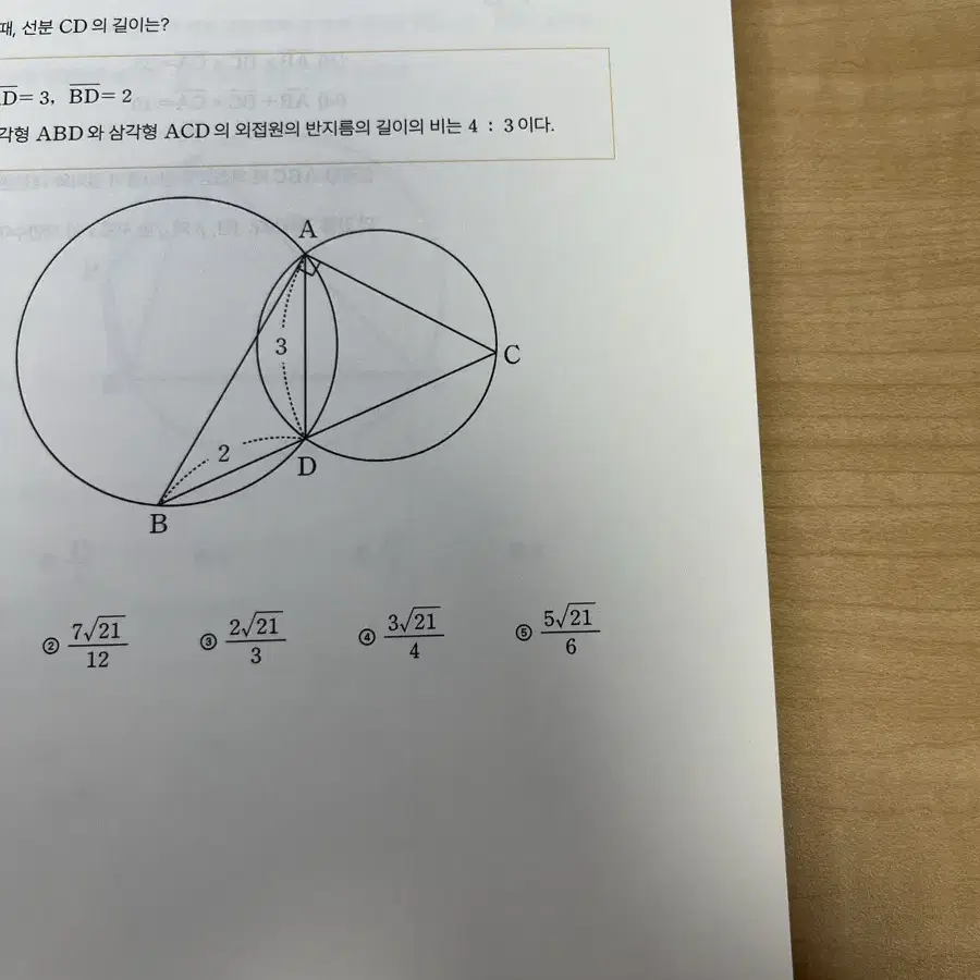 2025 시대인재 정승준T 수학 N제