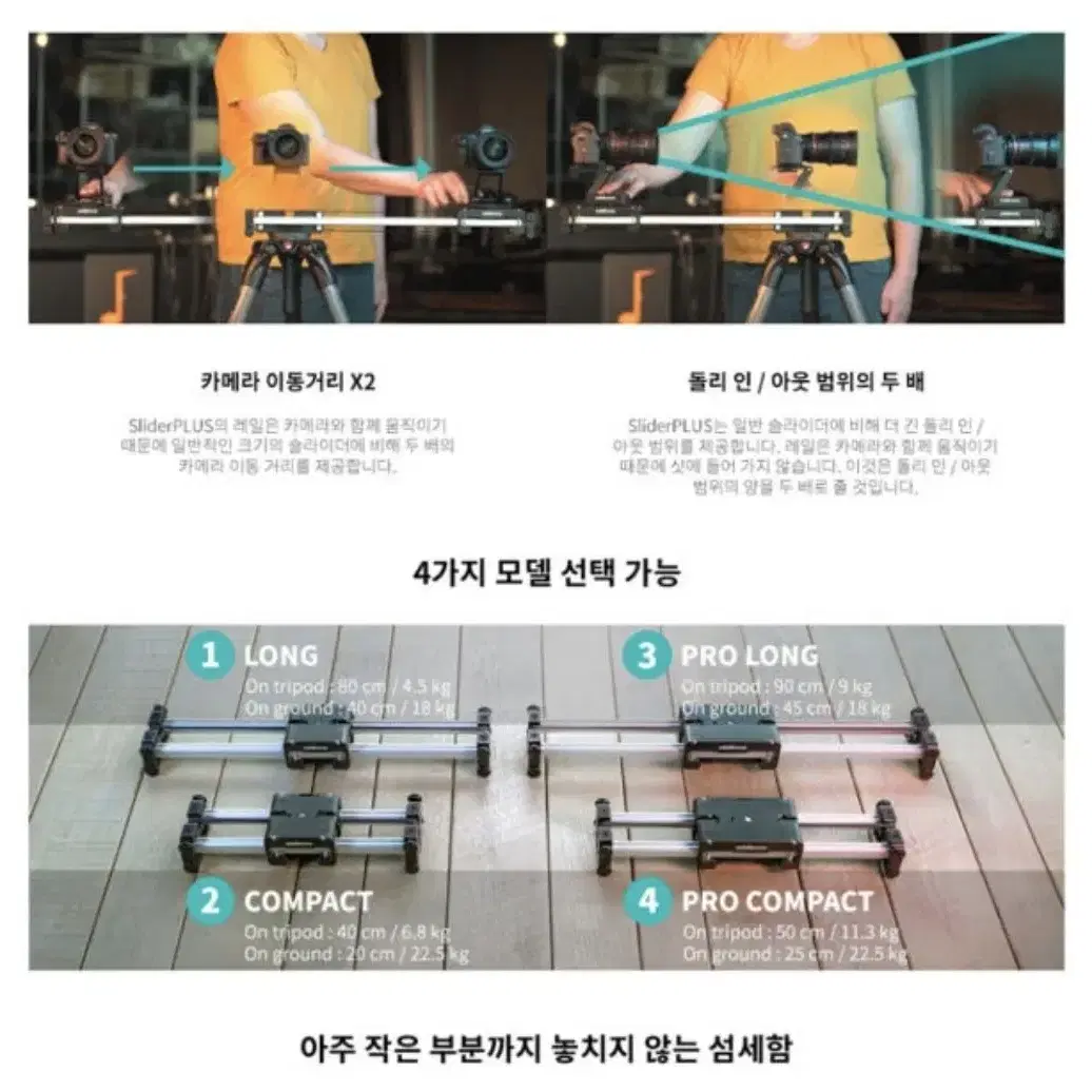 에델크론 Edelkrone 슬라이더 Slider Plus V5 프로 롱