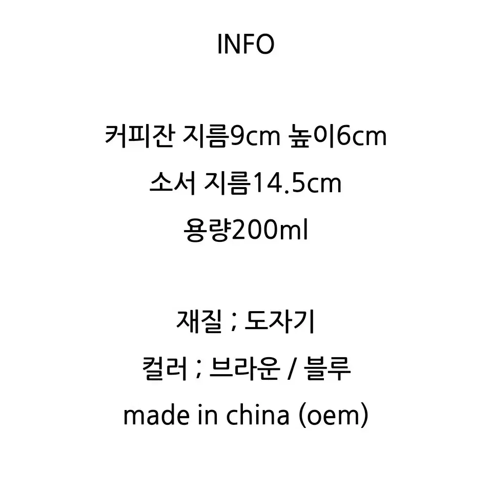 시라쿠스 커피잔 소서 세트