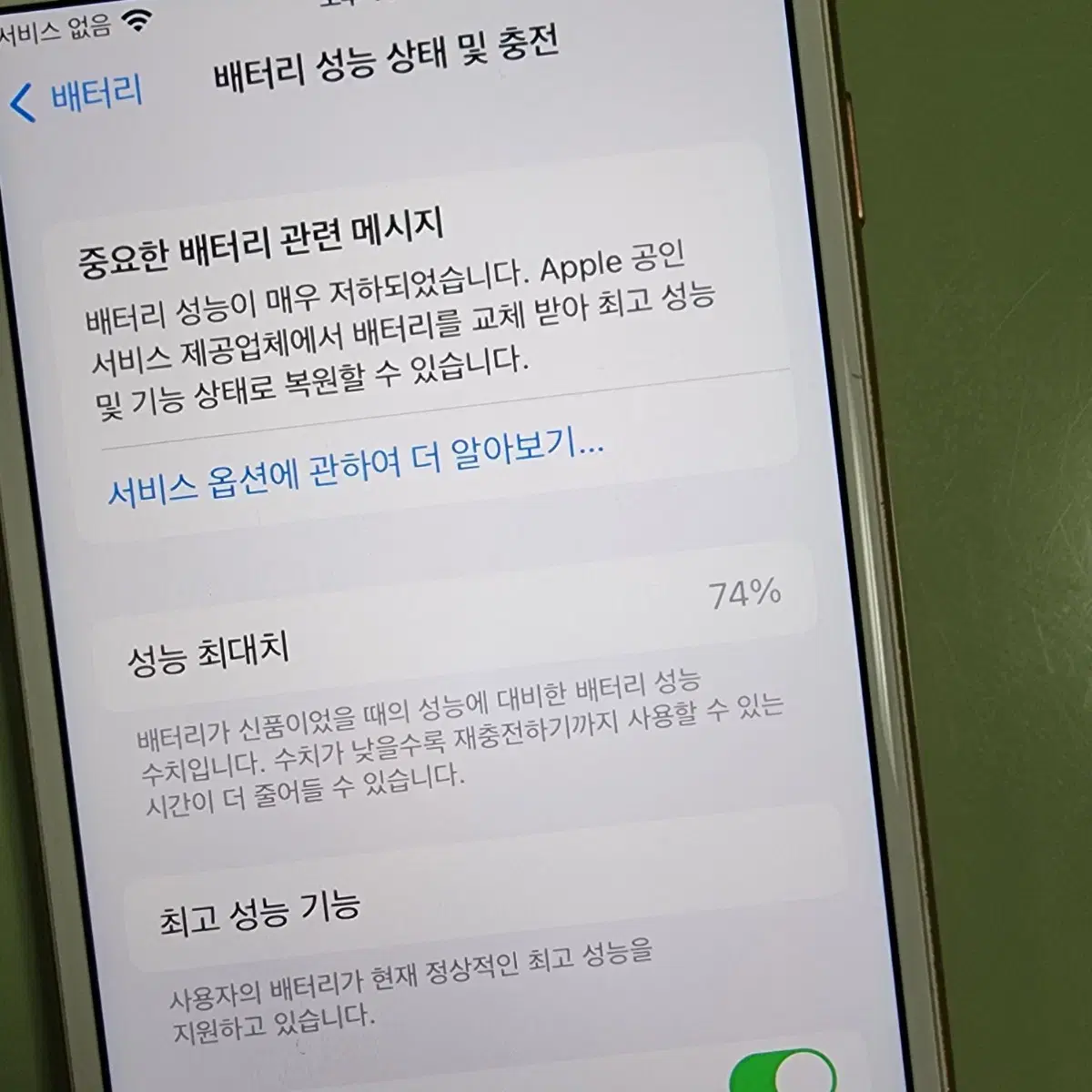 아이폰8 64기가 로즈골드