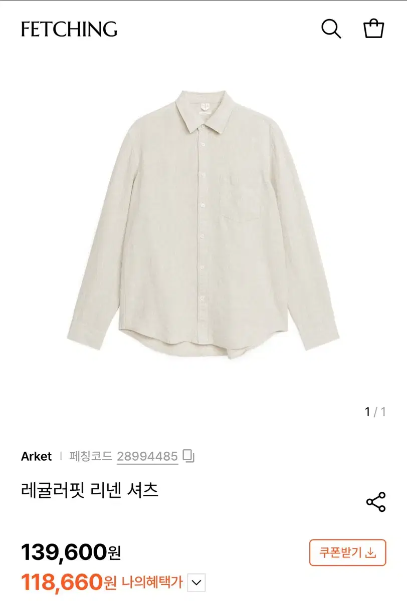 아르켓 레귤러핏 린넨 셔츠(남성용)