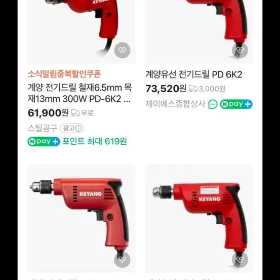 가벼운 들기편한 전기전동드릴공구