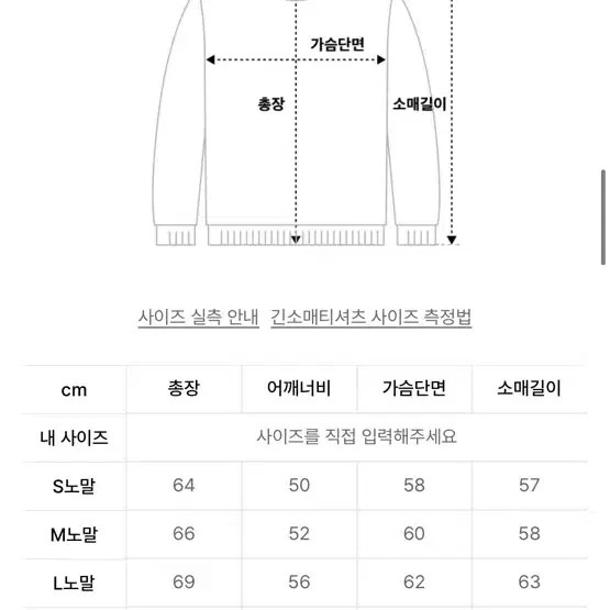 스컬프터 맨투맨