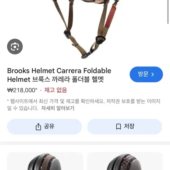 Brooks Helmet Carrera Foldable Helmet