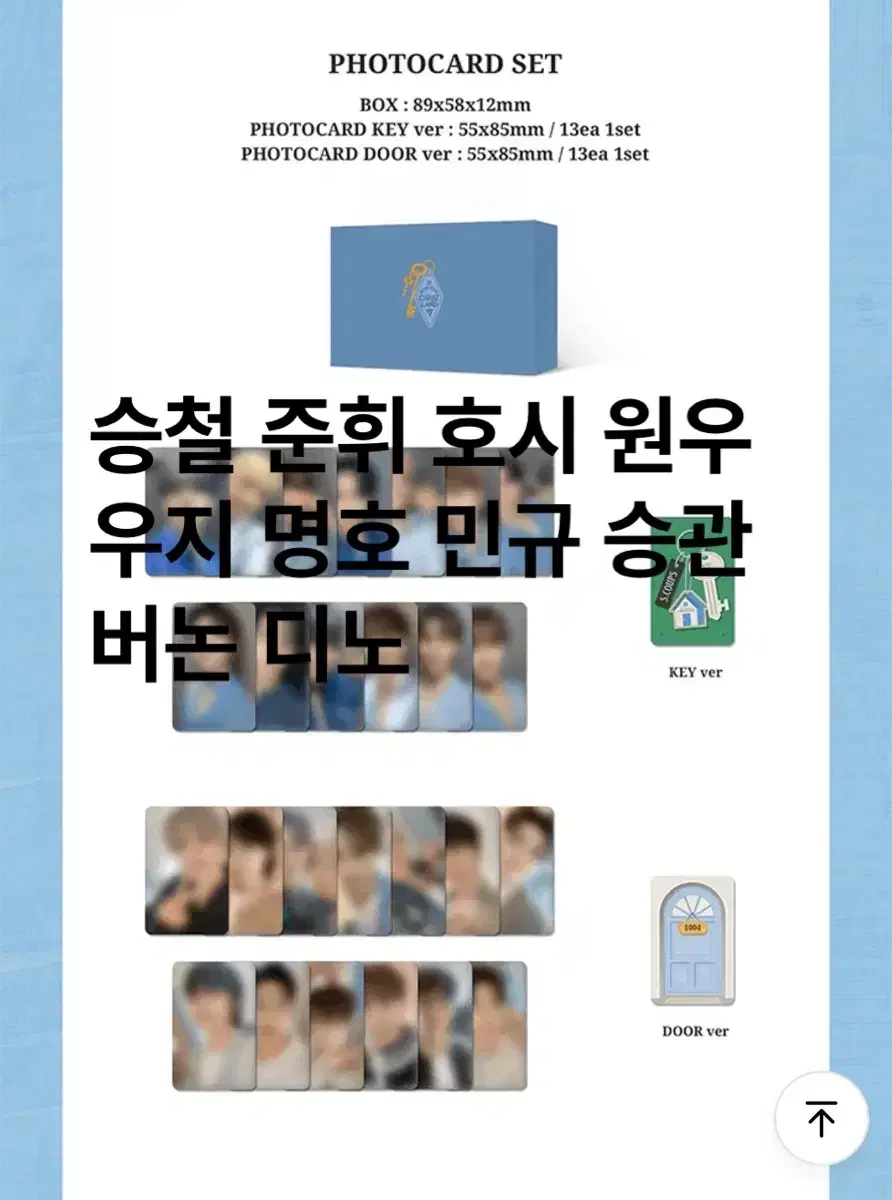 세븐틴 2024 캐럿랜드 메모리북 분철 포카 원우 호시 민규 svt