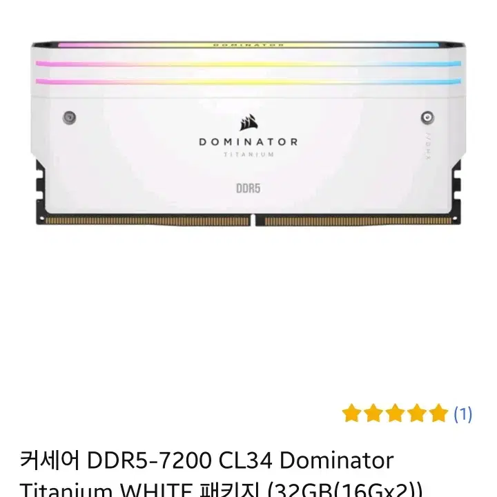 커세어 DDR5-7200 36GB(16GB x2) 램