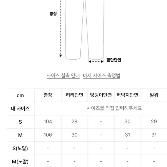 스컬프터 조거팬츠