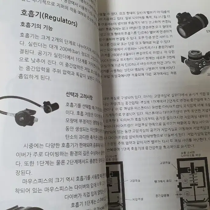 스쿠버다이빙 SDI TDI 잠수 다이브마스터 매뉴얼