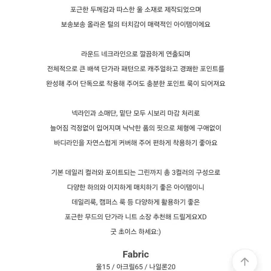 [급처 정가45000] 에이블리 울 단가라니트 네이비