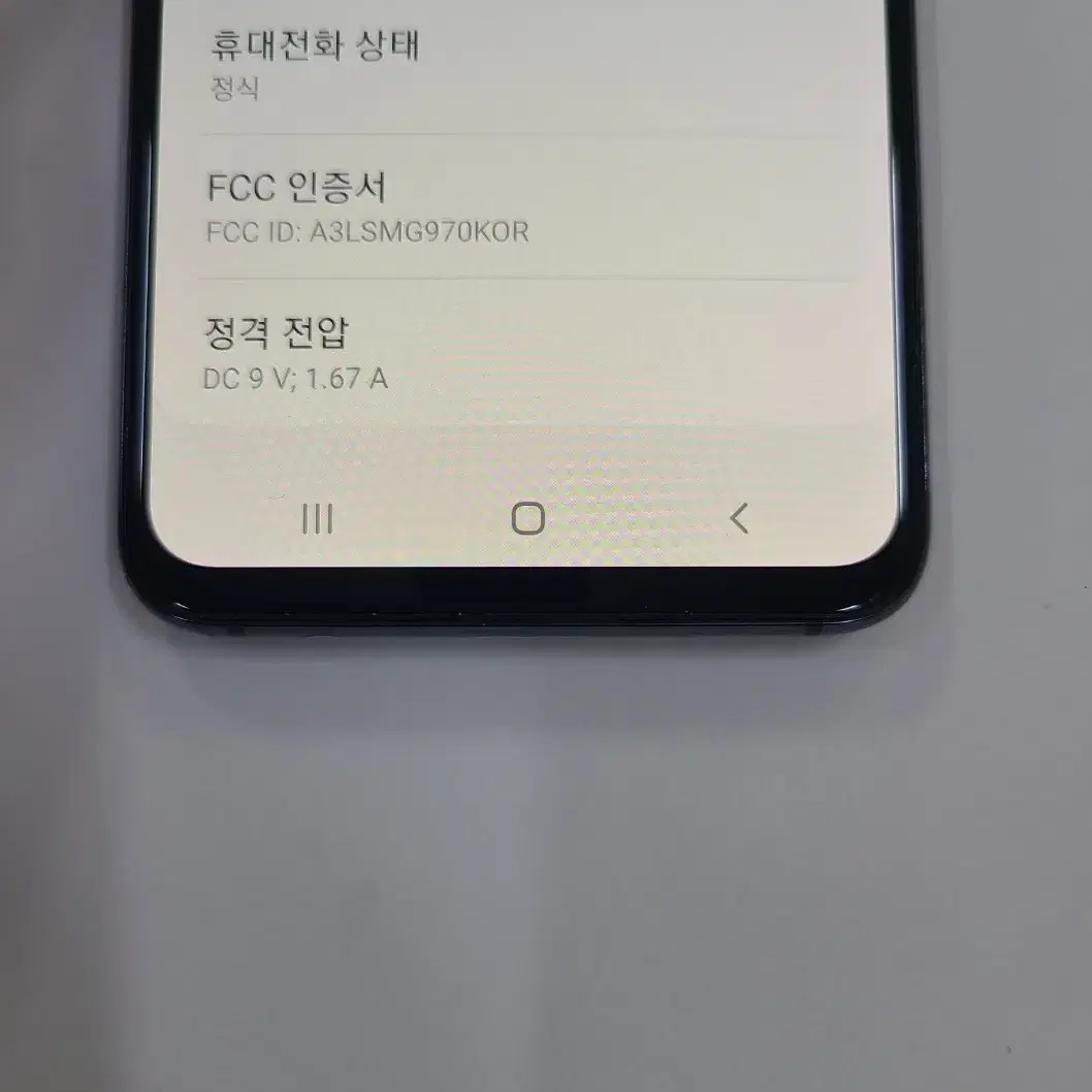 갤럭시 S10E 무잔상