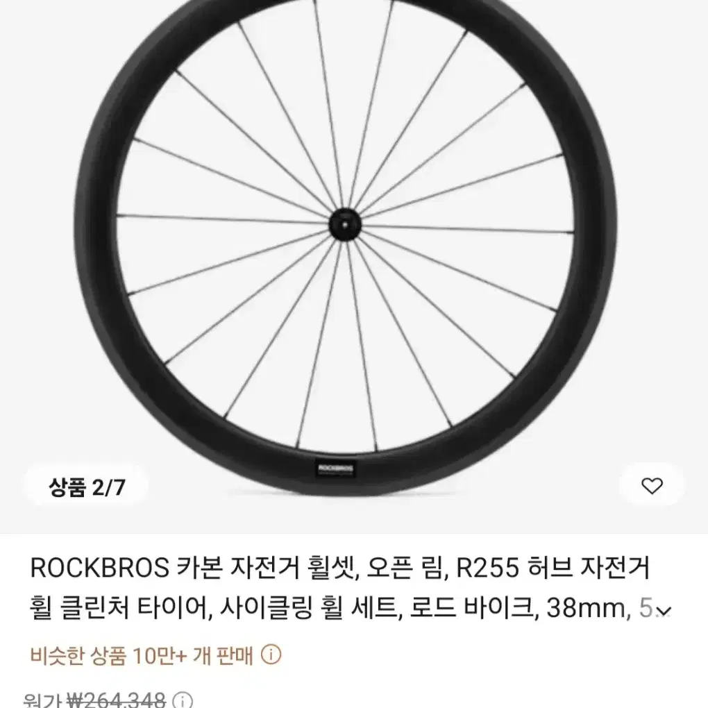 rockbros 프론트50mm 리어csc50mm