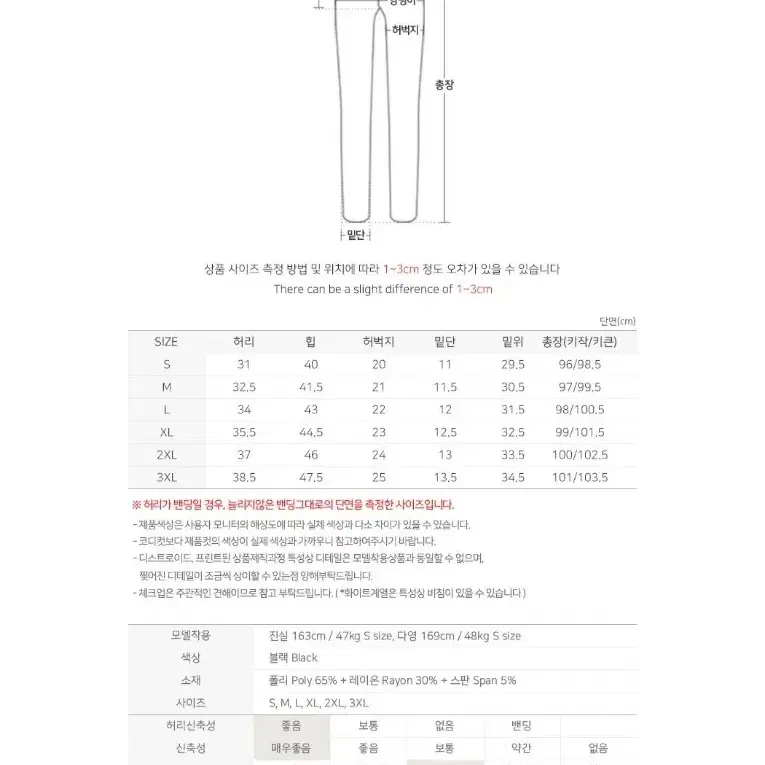 [ 익익출고/Sale ] '키작녀 겨울 기모 스판 스키니진' 팬츠/바지