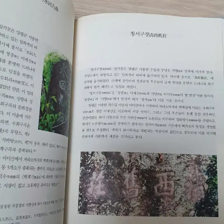 경기도 암각문. 강릉시 암각문