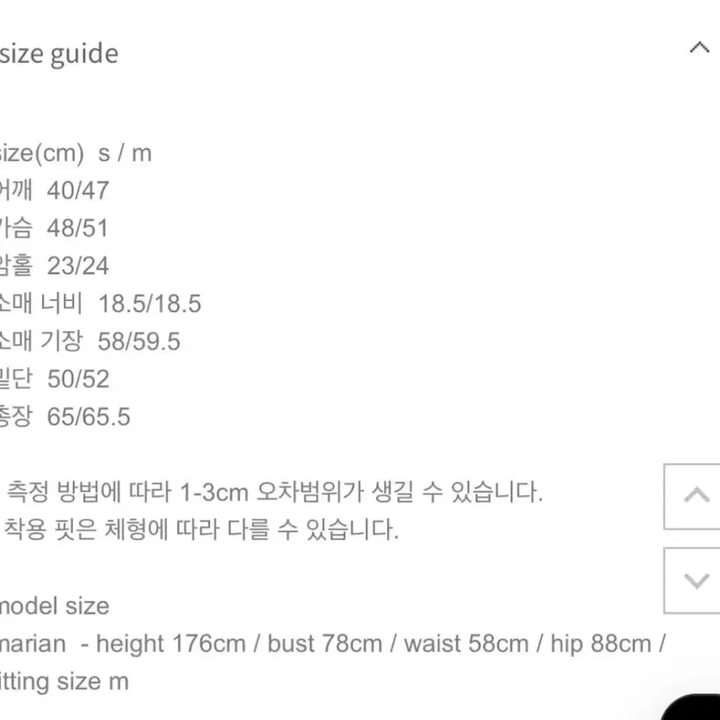 떼뚜 tetu 부클 울 자켓 2 m사이즈