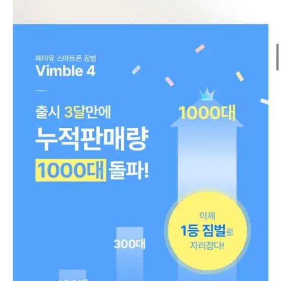 페이유 짐벌 VIMBLE4 정품 미사용 급처 셀카봉 삼각대 액션캠