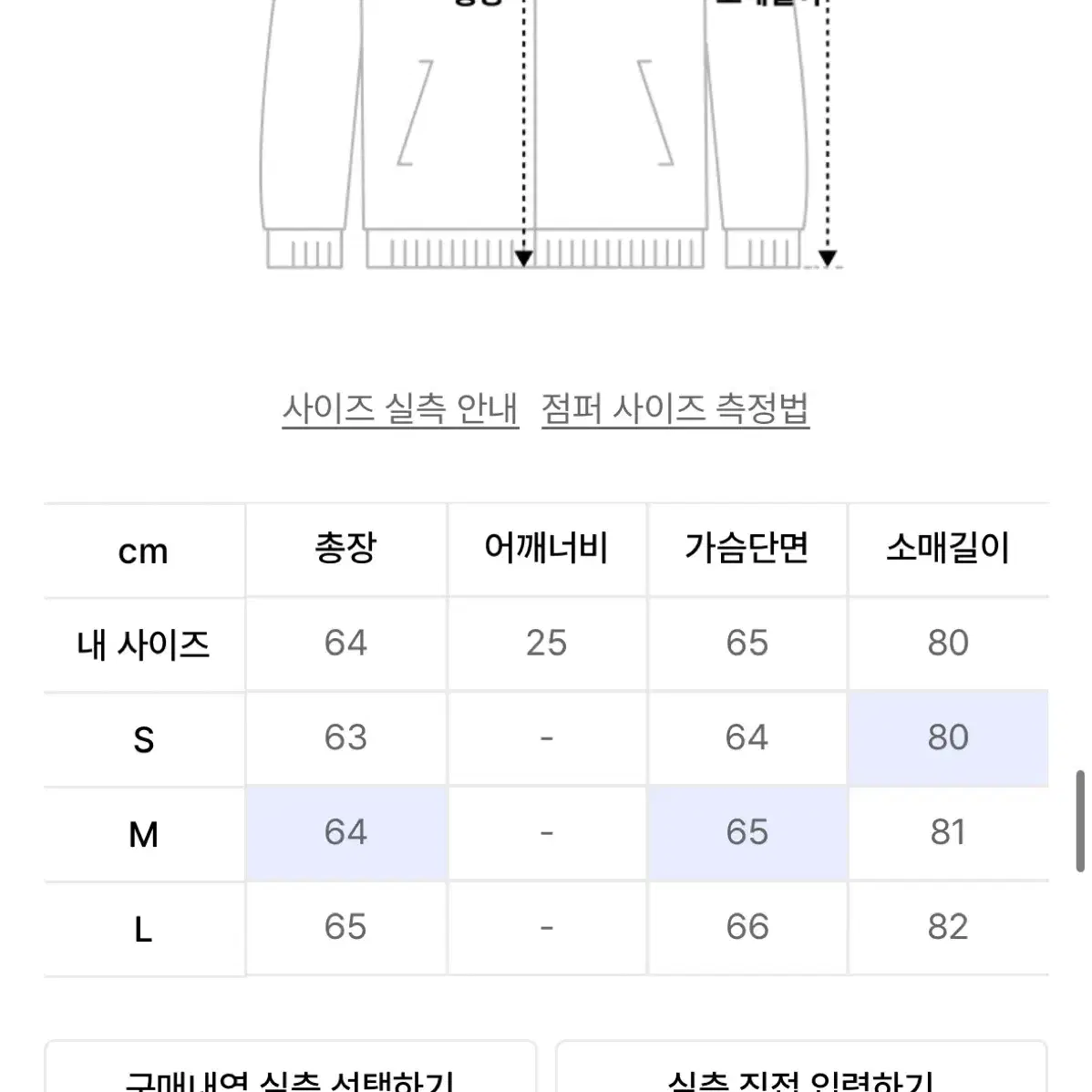 M) ETCE 이티씨이 스컬 벨벳 수베니어 자켓 블랙